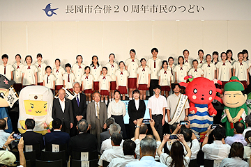 「合併20周年セレモニー」の画像