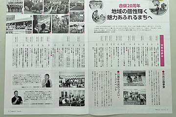 「市政だより10月号」の画像