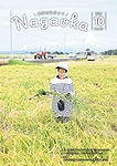 「市政だより10月号」の画像