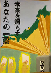 「市入選　寺泊中学校2年　風間　聖翔　さん」の画像